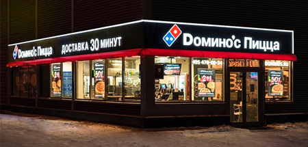 Domino’s Pizza, бизнес, пицца, продукты, еда