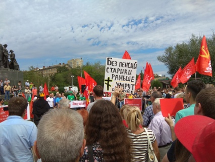 волгоград, кпрф, акции, протесты, пенсионная реформа