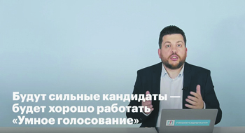 "Умное голосование" за бренд "Навальный"