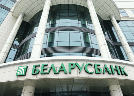 Международные эксперты отказались от аудита белорусских банков