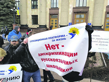 украина, законодательство, языковая политика, права, нацменьшинства