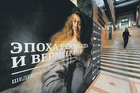 выставка, лейденская коллекция, пушкинский музей