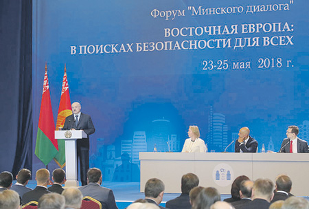 белоруссия, президент, лукашенко, форум, восточная европа, безопасность, современный миропорядок