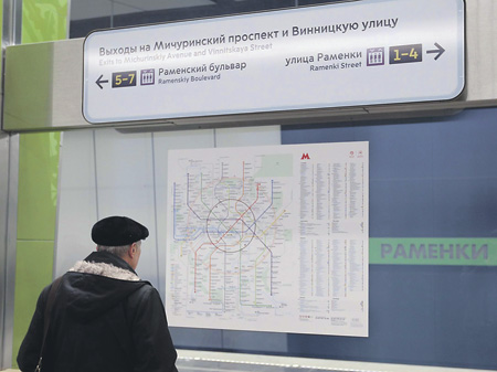 Московское метро обновляется к мундиалю