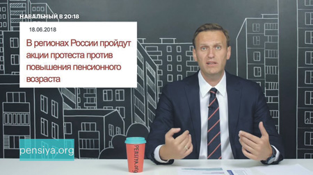 пенсионная реформа, протест, регионы, оппозиция, навальный, кпрф, яблоко, ср, левый фронт