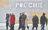 Около 5% россиян зачислены в кадровый резерв