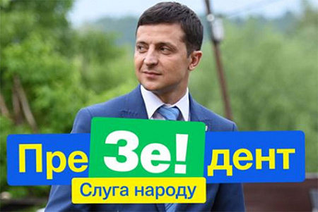 украина, выборы.кандидаты, владимир зеленский
