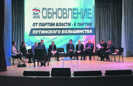 единая россия, партийные дискуссии, обновление, съезд
