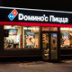 Domino’s Pizza наращивает продажи с оглядкой на рыночные риски