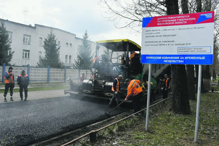 На подмосковных дорогах началась ремонтная кампания