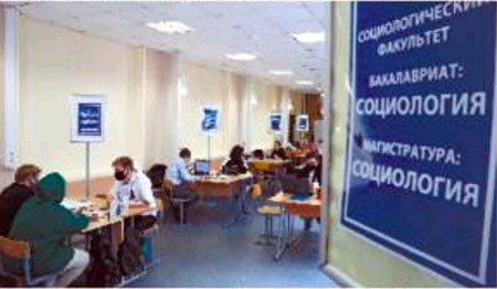 Прикладная социология в новой России