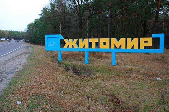 Новая Украина: «включая Житомирскую, исключая Винницкую»