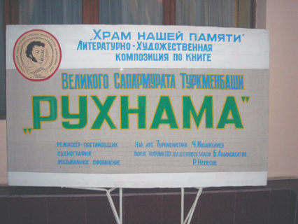 туркменистан, русский драмтеатр, ртр, наркотрафик, фильм, роснаркоконтроль