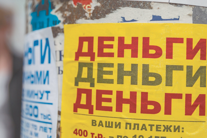 Владельцы iPhone отправились за микрокредитами