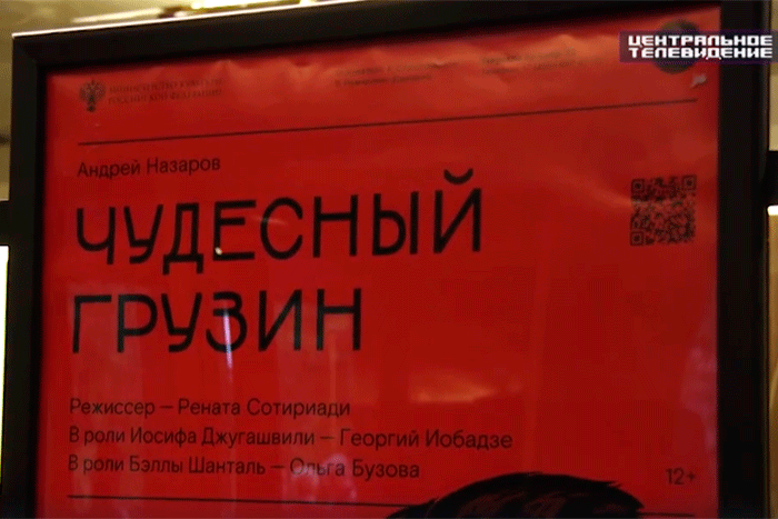 Дело не в Бузовой. Спектакль о молодом Сталине во МХАТе им. М.Горького