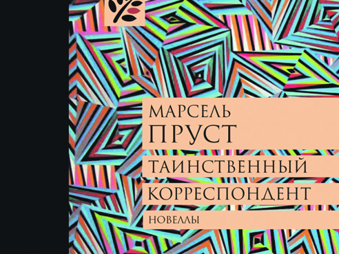 Пять книг недели