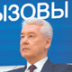 Стабильность развития Москвы – в стиле Сергея Собянина