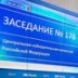 Центризбирком не проходит через фильтр