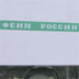 Минюст предлагает провести в СИЗО сомнительную либерализацию