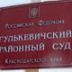 «Пакет Яровой» не дал вовремя выслать мормонов с Кубани