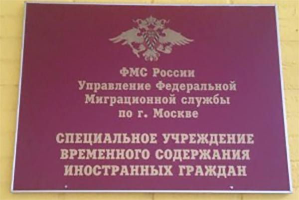 Правозащитники боятся выхода нелегалов на свободу