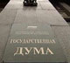 Депутаты обнаружили деградацию коммунальной инфраструктуры...  