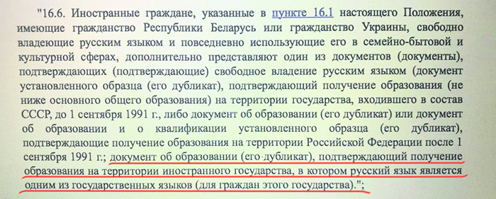 Молодым украинцам закрывают льготный вход в Россию