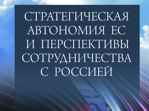 Безопасность начинается «дома»