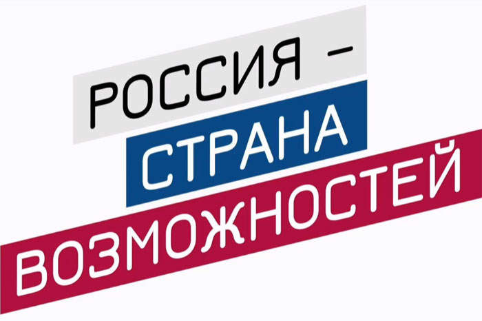 Стартовал второй конкурс "Лидеры России"