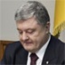 Порошенко юридически узаконил российскую "оккупацию"