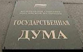 Оппозиция осудила новые правила выборов постфактум