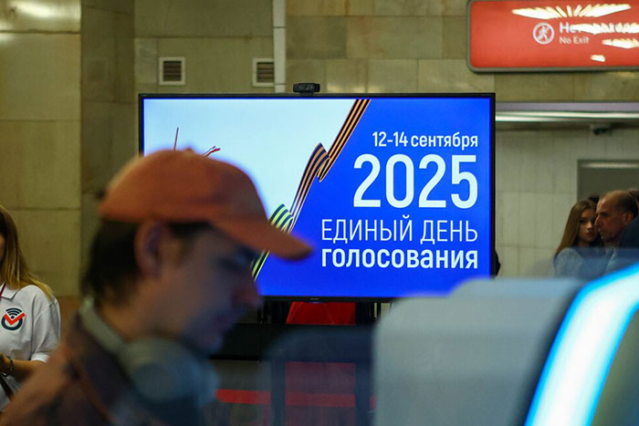 Жители 19 регионов выбирают губернаторов в Москве