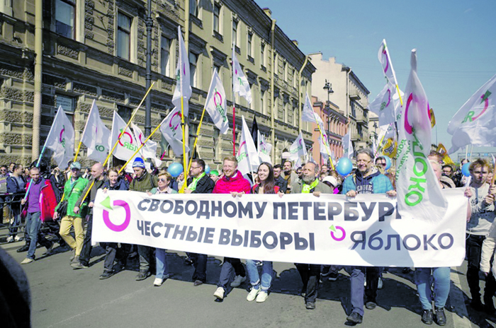 Мобилизация питер телеграм. Партия яблоко в Петербурге. Партия яблоко - партия Петербурга. Партия яблоко выборы 2003. Петербург в яблоке.