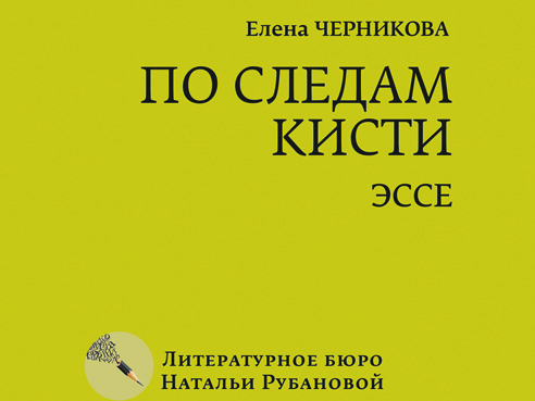 Пять книг недели