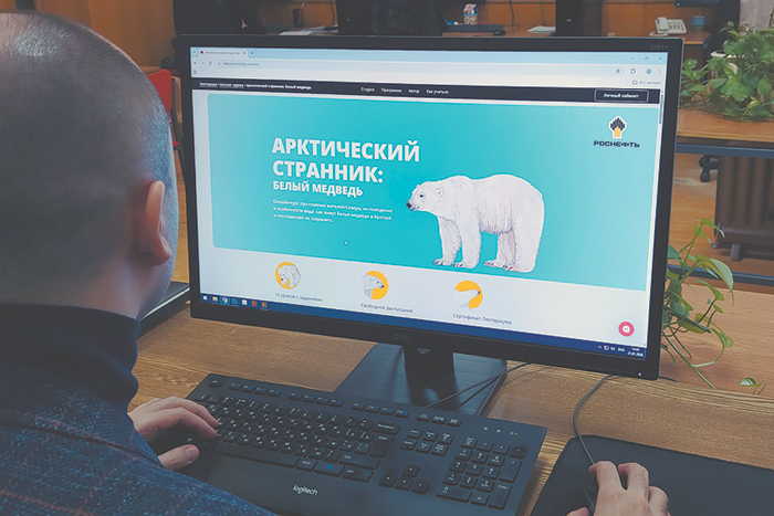 Онлайн-курс лекций поможет узнать о хозяине Арктики