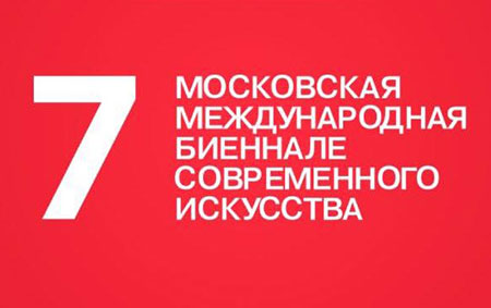 Скандал между участниками и организаторами Седьмой московской биеннале вышел в открытое поле