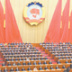 В парламенте КНР обсуждаются меры борьбы с замедлением темпов роста