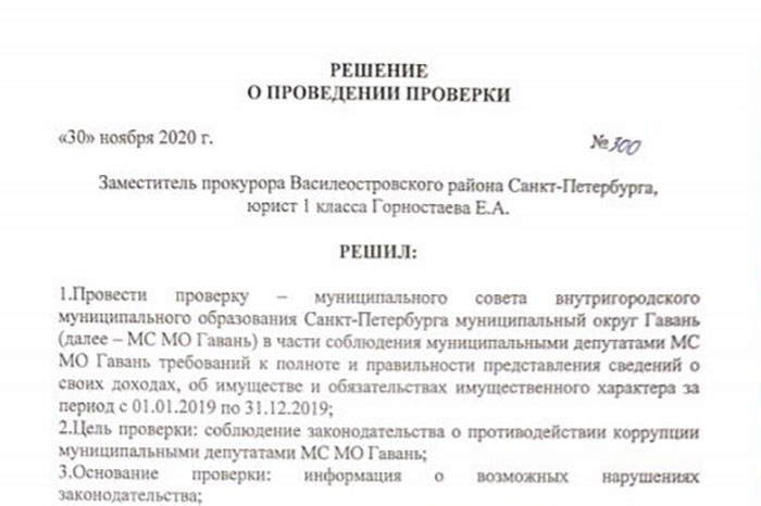 В Петербурге зачищают территории под будущие выборы