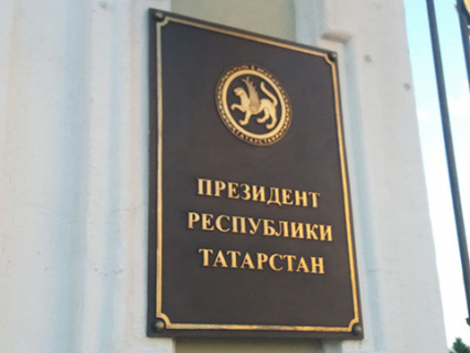 закон, публичная власть, субъекты, татарстан, федерализм, сепаратизм