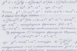 Из переписки главного редактора НГ. О теореме Ферма и гипотезе Эйлера