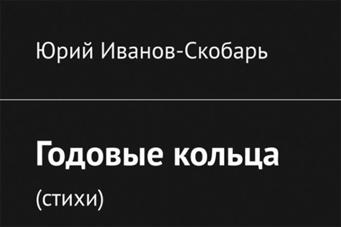 В доспехах рабочих одежд