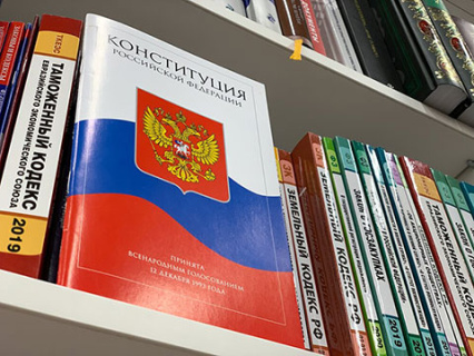 конституция, основной закон, государственная идеология, суверенитет, патриотизм