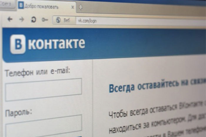 Списки "врагов" заблокировали "ВКонтакте"
