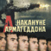 Протоиерей Всеволод Чаплин выпустил «свою самую хулиганскую книжку»