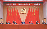 Коммунистическая партия Китая очищает ряды от ненадежных чиновников