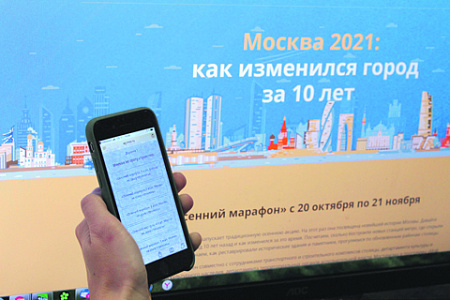 москва, проект, активный гражданин, онлайн викторины, осенний марафон