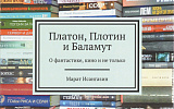 Пять книг недели