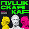 "Пушкинская карта" оказалась важна и для учреждений культуры, и для пользователей