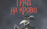 Пять книг недели