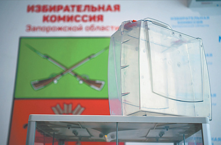 цик, новые регионы, избирательная кампания, политика, сво, украинский кризис
